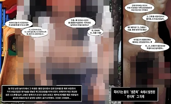 Homeless Mr Hwang | 노숙자 황모씨